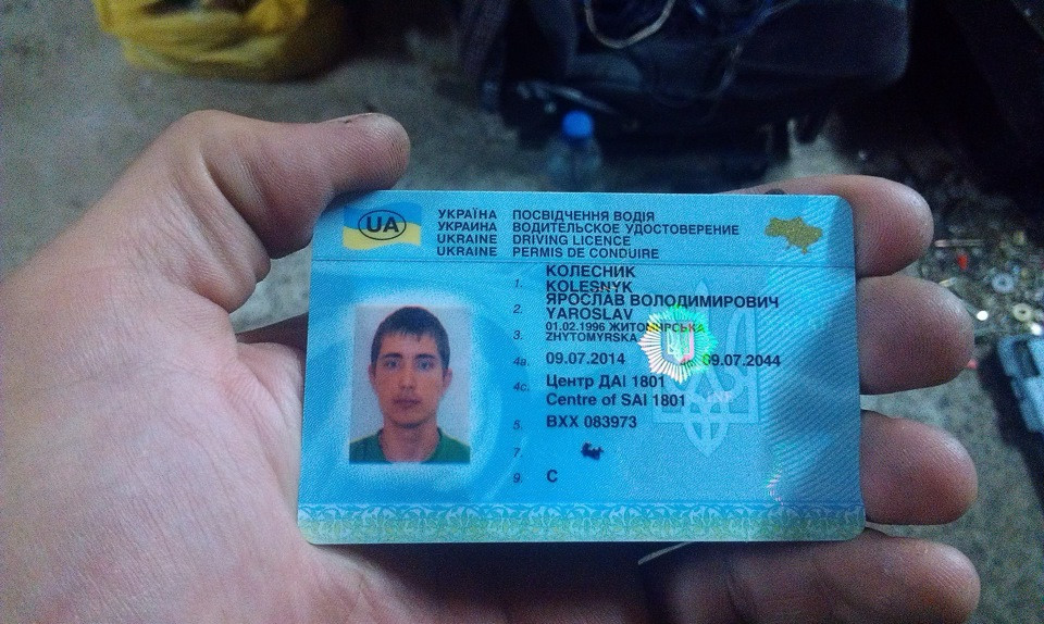 Украинские водительское. Международные водительские права Украина. Права Украина. Украинские права. Водительское удостоверение УК.