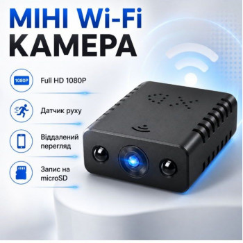 Міні Wi-Fi камера Full HD 1080P | Датчик руху | Віддалений перегляд | Запис на microSD | Компактний розмір