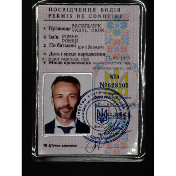 Права Украины с 1993-2011 года выдачи 