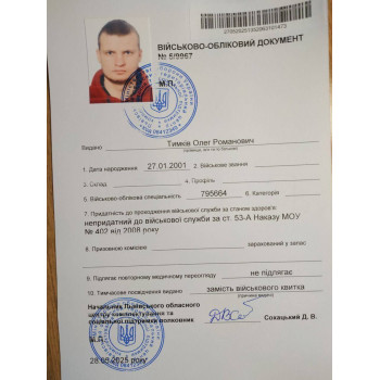 Справка от мобилизации, тцк, постов контроля 