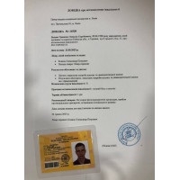 Пенсионное удостоверение с довидкой 