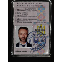 Права Украины с 1993-2011 года выдачи 