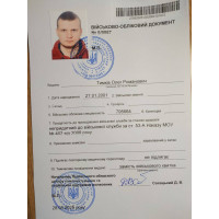 Справка от мобилизации, тцк, постов контроля 